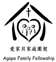 AFF 愛家貝家庭團契