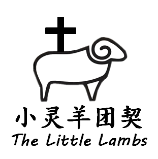 LLF 小靈羊職青團契