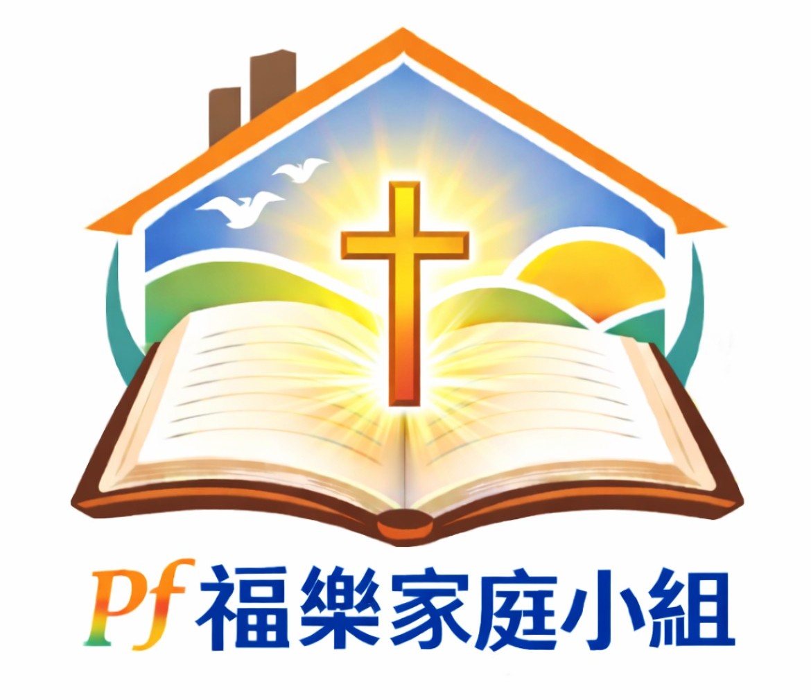 福樂家庭小組