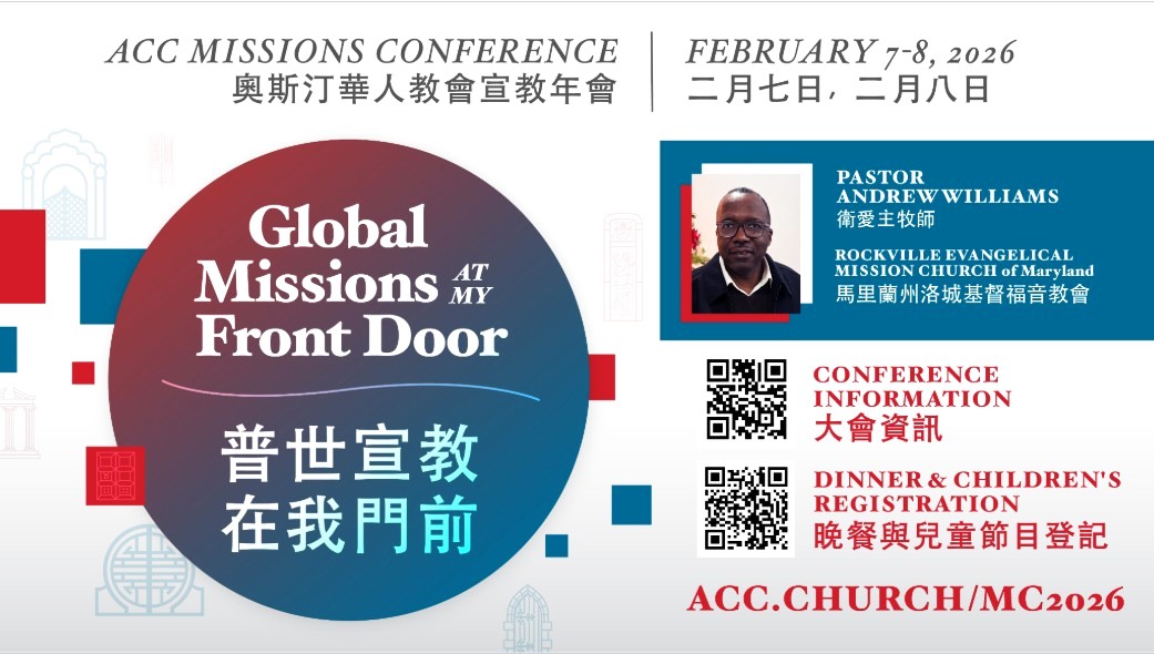 普世宣教在我門前